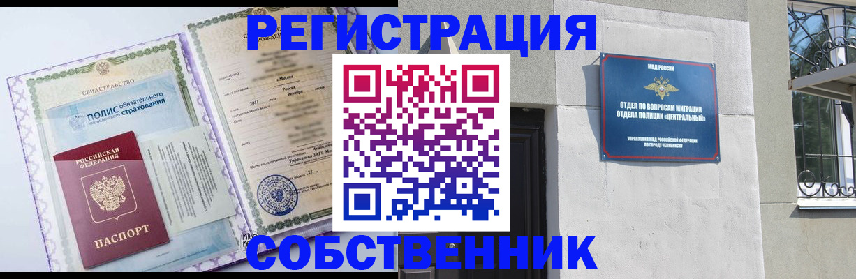 прописка ребенка в Красном Сулине