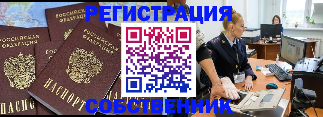 временная регистрация гарантия в Красном Сулине